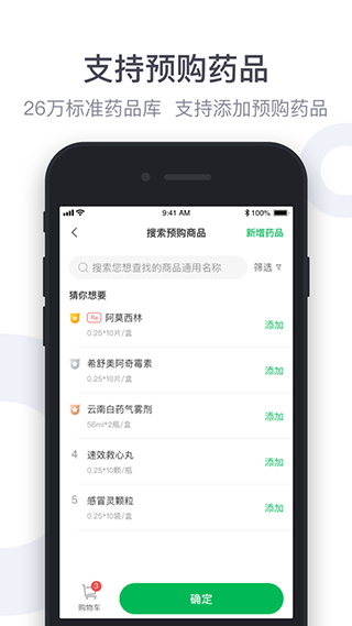 截图3